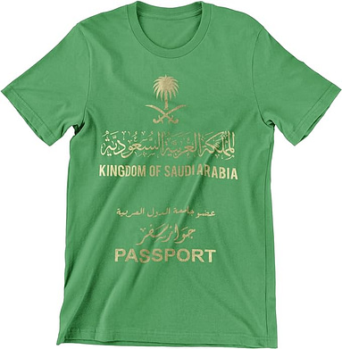 تيشيرت اليوم الوطني السعودي برسمة جواز السفر السعودي
ملابس يوم التأسيس للاطفال 