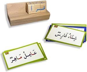 لعبة احجية مكعبات الحروف العربية لتشكيل الكلمات العربية