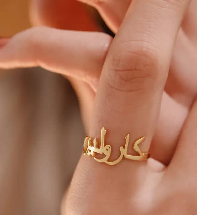 هدية العيد للام - خاتم اسم عربي من الذهب